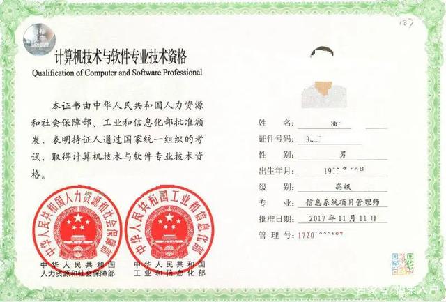 系統集成證書 入戶加分新通道，1500元補貼等你拿